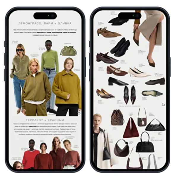 [Маргарита Степанченко] Трендбук Осень (2025)_0.jpg